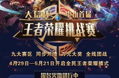 AG战队小组赛三连胜领跑S组，钟意选手数据耀眼助力夺冠